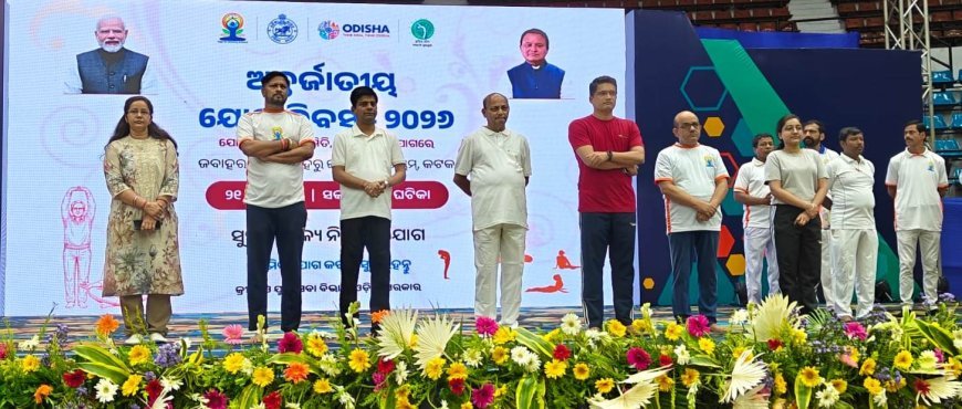 ୧୨ତମ ଆନ୍ତର୍ଜାତିକ ଯୋଗ ଦିବସ ପାଳନ...