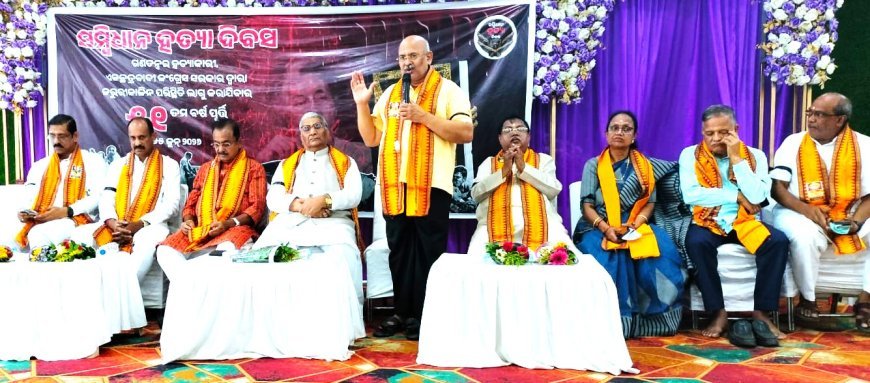 ଜରୁରୀକାଳିନ ପରିସ୍ଥିତିକୁ ନେଇ “ସମ୍ବିଧାନ ହତ୍ୟା ଦିବସ” ପାଳିତ...