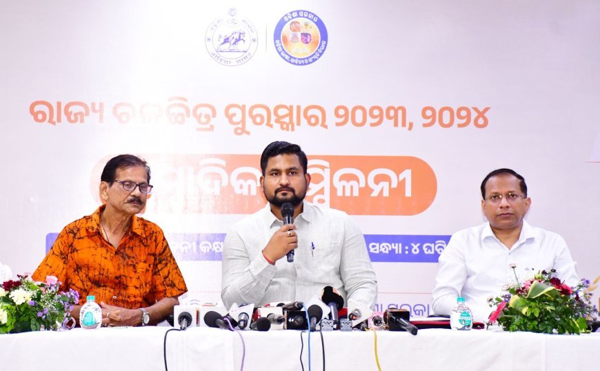 ରାଜ୍ୟ ଚଳଚ୍ଚିତ୍ର ପୁରସ୍କାର ବିଜେତାଙ୍କ ନାମ ଘୋଷଣା...