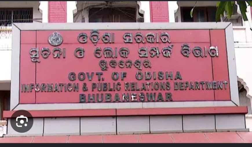 ଓଡ଼ିଶା ସୂଚନା ସେବାର ୩ ଜଣ ବରିଷ୍ଠ ଅଧିକାରୀଙ୍କୁ ପଦନ୍ତୋତି ଓଡ଼ିଶା ସୂଚନା ସେବା ସଂଘ ପକ୍ଷରୁ ଶୁଭେଚ୍ଛା