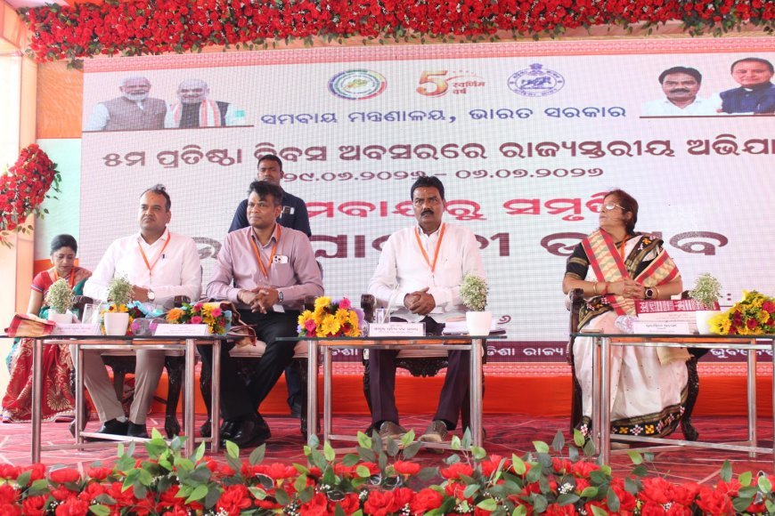 ଭାରତ ସରକାରଙ୍କ ସମବାୟ ମନ୍ତ୍ରଣାଳୟର ୫ମ ପ୍ରତିଷ୍ଠା ଦିବସ...