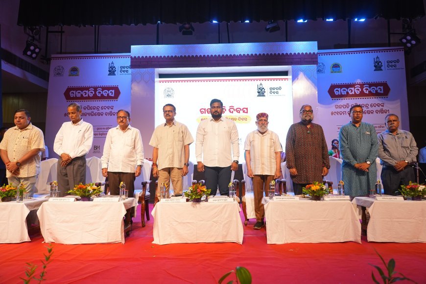 ଉତ୍କଳ ବିଶ୍ୱ ବିଦ୍ୟାଳୟରେ ଗଜପତି ଦିବସ ପାଳିତ...