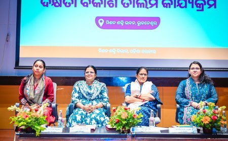 ରାଜ୍ୟସ୍ତରୀୟ ଦକ୍ଷତା ବିକାଶ ତାଲିମ କାର୍ଯ୍ୟକ୍ରମର ତୃତୀୟ ପର୍ଯ୍ୟାୟର ଶୁଭାରମ୍ଭ...