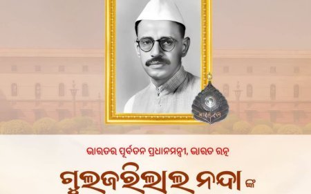 ଶୁଭେଚ୍ଛା ବାର୍ତା...