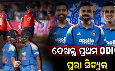 ଟିମ୍ ଇଣ୍ଡିଆର ପ୍ଲେଇଂ ୧୧ରେ ବଡ଼ ପରିବର୍ତ୍ତନ. କେବେ, କେଉଁଠି, କେତେବେଳେ ହେବ ମୁକାବିଲା, ଜାଣନ୍ତୁ ଡିଟେଲ୍ସ