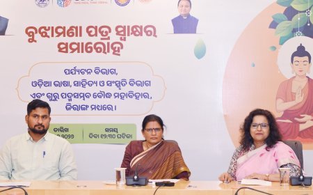 ବୌଦ୍ଧ ଐତିହ୍ୟ ଏବଂ ଆଧ୍ୟାତ୍ମିକ ପର୍ଯ୍ୟଟନକୁ ସୁଦୃଢ଼ କରିବା ପାଇଁ ଗୁରୁ ପଦ୍ମସମ୍ଭବ ବୌଦ୍ଧ ମହାବିହାର ସହିତ ବୁଝାମଣାପତ୍ର ସ୍ୱାକ୍ଷରିତ...