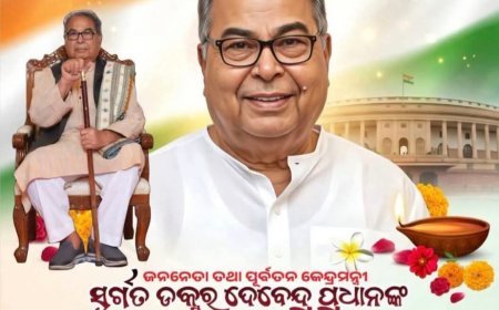 ଶୁଭେଚ୍ଛା ସହ..
