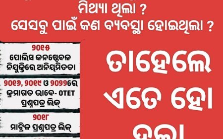 ଜଣେ ସଚେତନ ନାଗରିକର ମନ୍ତବ୍ୟ..