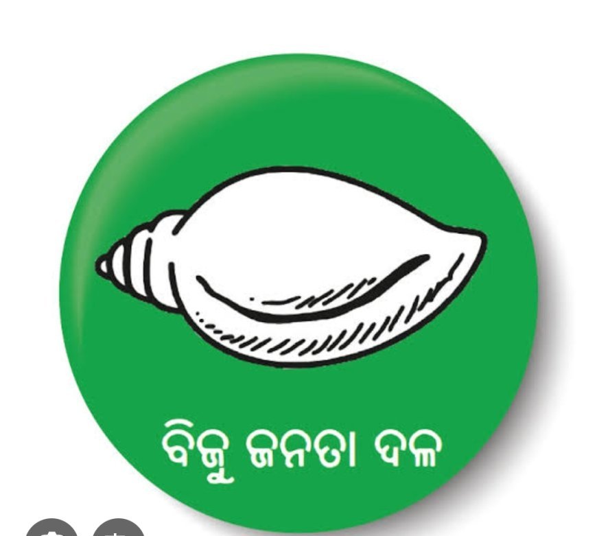 ଚାଉଳିଆଗଞ୍ଜ ଆଇଆଇସିଙ୍କ ଅପ୍ରାକୃତିକ ମୃତ୍ୟୁର କୋର୍ଟ ତଦାରଖ ତଦନ୍ତ ଦାବି କଲା ବିଜେଡି...