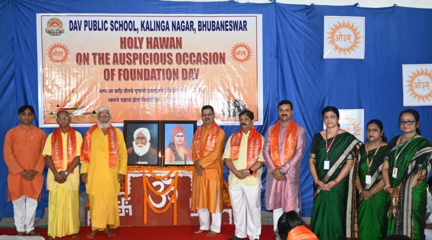 ଡିଏଭି ପବ୍ଲିକ ସ୍କୁଲ, କଳିଙ୍ଗ ନଗରର ୩୦ତମ ପ୍ରତିଷ୍ଠା ଦିବସ ଓ ସମ୍ବର୍ଦ୍ଧନା ସମାରୋହ ପାଳିତ...