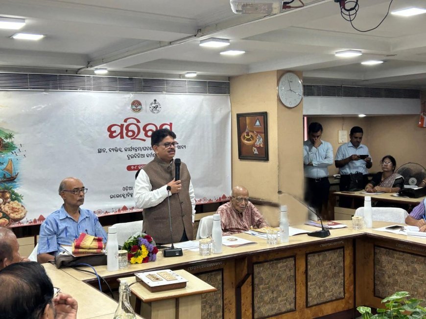 ଓଡ଼ିଆ ଭର୍ଚୁଆଲ୍‍ ଏକାଡେମୀ ପକ୍ଷରୁ ‘ପରିଚୟ’ କର୍ମଶାଳା
