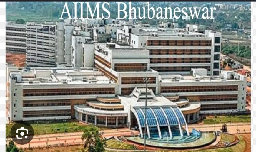 ଏମ୍ସ (AIIMS) ଭୁବନେଶ୍ୱର ପକ୍ଷରୁ ଷଷ୍ଠ ସମାବର୍ତ୍ତନ ଉତ୍ସବ ପାଳିତ...