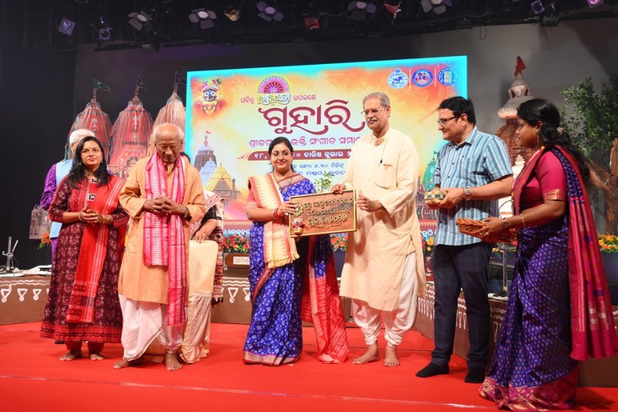 ଭକ୍ତି ସଙ୍ଗୀତ କାର୍ଯ୍ୟକ୍ରମ "ଗୁହାରି" ଉଦ୍‌ଯାପିତ...