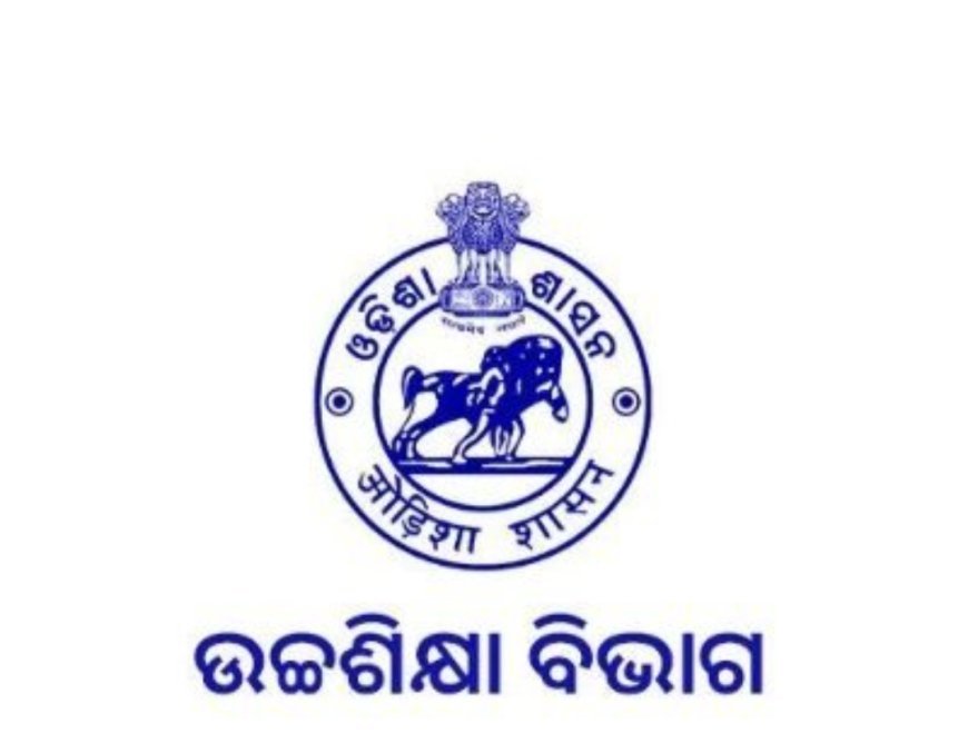 ସ୍ନାତକ ଆଡ଼ମିଶନ : ଦ୍ଵିତୀୟ ମେଧା ତାଲିକା ପ୍ରକାଶିତ...