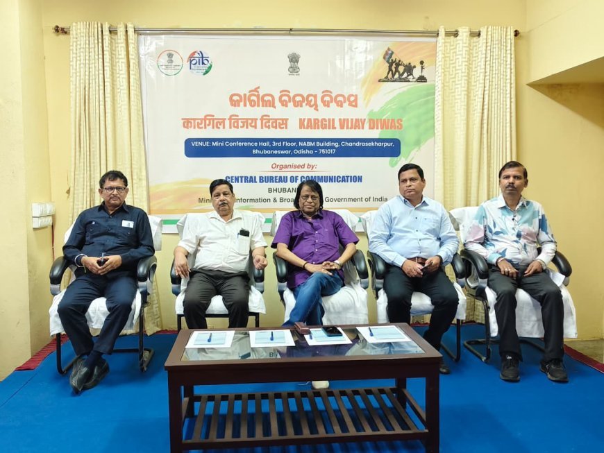 ପିଆଇବି ଏବଂ ସିବିସି ଭୁବନେଶ୍ୱର ପକ୍ଷରୁ କାର୍ଗିଲ ବିଜୟ ଦିବସ ପାଳିତ...