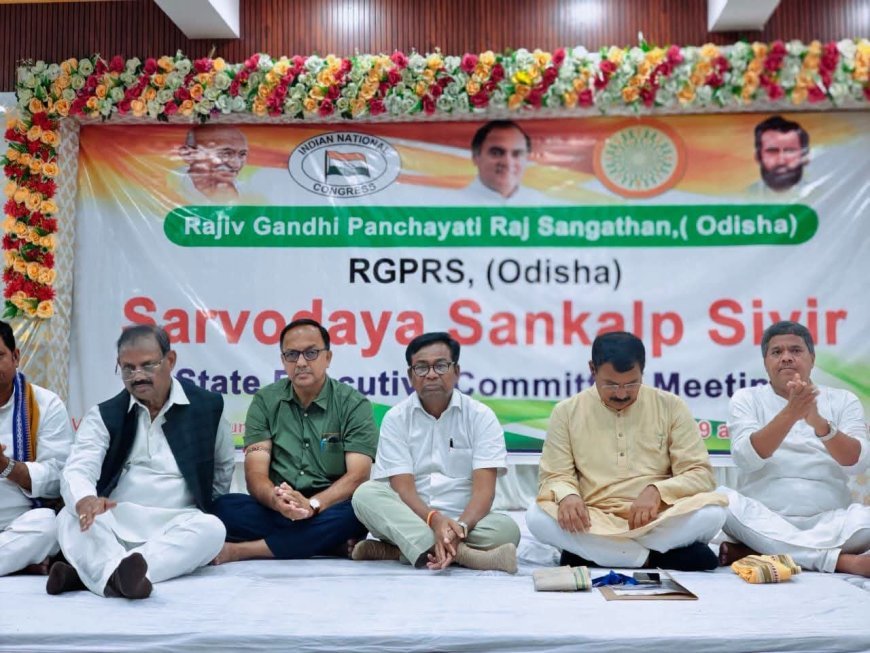 ଶୃଙ୍ଖଳା ସଙ୍ଗଠନର ମୂଳମନ୍ତ୍ର ବୋଲି କଂଗ୍ରେସ ସଭାପତି ସାମ୍ବାଦିକ ସମିଳନୀରେ ଦୃଢୋକ୍ତି ପ୍ରକାଶ କରିଛନ୍ତି...
