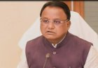 ଅଗଷ୍ଟ ୧୦ରେ ମୁଖ୍ୟମନ୍ତ୍ରୀଙ୍କ ଜନ ଅଭିଯୋଗ ଶୁଣାଣି ବନ୍ଦ ରହିବ...