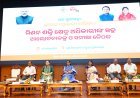 ମହିଳା ପରିଚାଳିତ ଉଦ୍ୟୋଗର ସୁଦୃଢ଼ୀକରଣ ପାଇଁ ରାଜ୍ୟସ୍ତରୀୟ ଆଲୋଚନାଚକ୍ର-ସହ-ସମୀକ୍ଷା ବୈଠକ ଅନୁଷ୍ଠିତ...