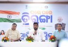 ରାଜ୍ୟବ୍ୟାପୀ ଆୟୋଜିତ ହେବ "ଘରେ ଘରେ ତ୍ରିରଙ୍ଗା" ଅଭିଯାନ...