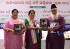 ରାଜ୍ୟ ସ୍ତରୀୟ ଉର୍ଦ୍ଦୁ କବି ସମ୍ମିଳନୀ ଆୟୋଜିତ...