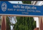 ମାଟ୍ରିକ ସପ୍ଲିମେଂଟାରୀ ପରୀକ୍ଷା ଫଳ ପ୍ରକାଶିତ...