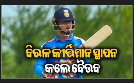 ଆଇସିସି ଟି-୨୦ ବ୍ୟାଟିଂ ରାଙ୍କିଙ୍ଗରେ ବୈଭବଙ୍କ କମାଲ.