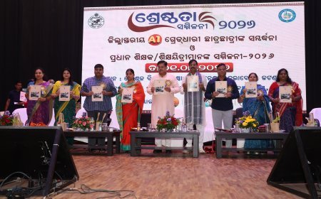 ଜିଲ୍ଲାସ୍ତରୀୟ ଏ-୧ ଗ୍ରେଡ୍‌ଧାରୀ ଛାତ୍ରଛାତ୍ରୀଙ୍କୁ ସମ୍ବର୍ଦ୍ଧନା...