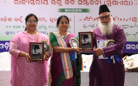 ରାଜ୍ୟ ସ୍ତରୀୟ ଉର୍ଦ୍ଦୁ କବି ସମ୍ମିଳନୀ ଆୟୋଜିତ...