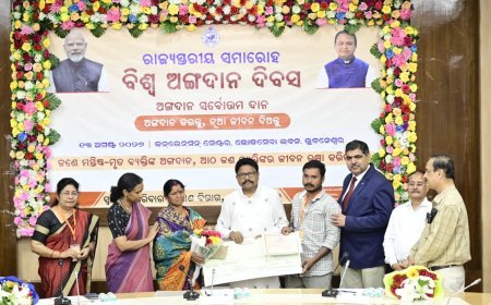 ଅଙ୍ଗଦାନ ମହାନ ଦାନ: ଅଙ୍ଗଦାନକୁ ଜନ ଆନ୍ଦୋଳନରେ ପରିଣତ କରିବାକୁ ଆହ୍ୱାନ...