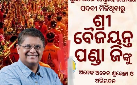 ଜନ୍ମ ଦିନରେ ଅନେକ ଅନେକ ଶୁଭେଚ୍ଛା ଓ ଶୁଭ କାମନା