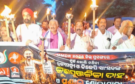 ଏମଏମଡିଆର ବିଲକୁ ପ୍ରତ୍ୟାହାର ଦାବିରେ ଇଣ୍ଡିଆମେଣ୍ଟ ତରଫରୁ ମଶାଲ ଯାତ୍ରା...