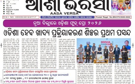 Aasa Verasa August - 01-15, 2026