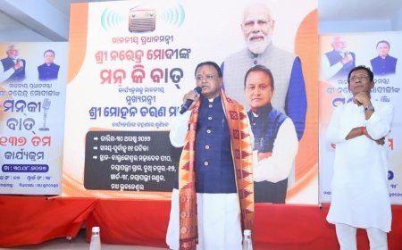 ୧୩୭ ତମ ‘ମନ୍ କି ବାତ୍’ କାର୍ଯ୍ୟକ୍ରମରେ ମୁଖ୍ୟମନ୍ତ୍ରୀ...