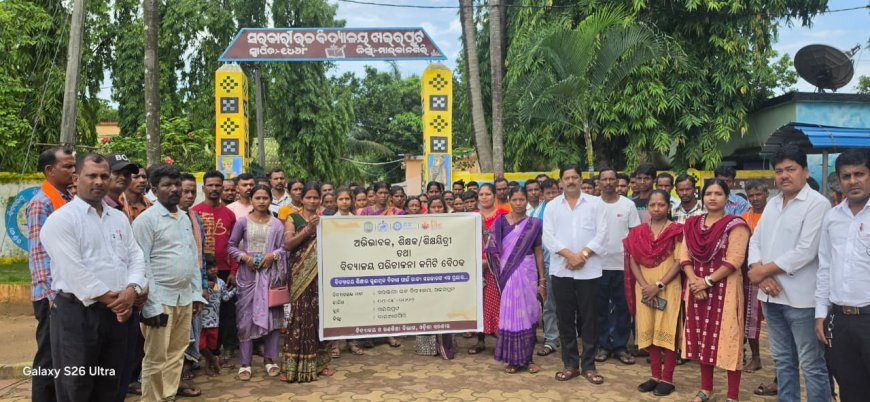 ଚଳିତ ଶିକ୍ଷାବର୍ଷର ଅଭିଭାବକ ଶିକ୍ଷକ ବୈଠକ ଅନୁଷ୍ଠିତ...
