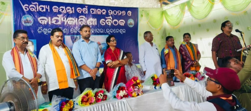 ନିଖିଳ ଓଡିଶା କୈବର୍ତ୍ତ ମହାସଭାର ରୌପ୍ୟ ଜୟନ୍ତୀ ଉତ୍ସବ...