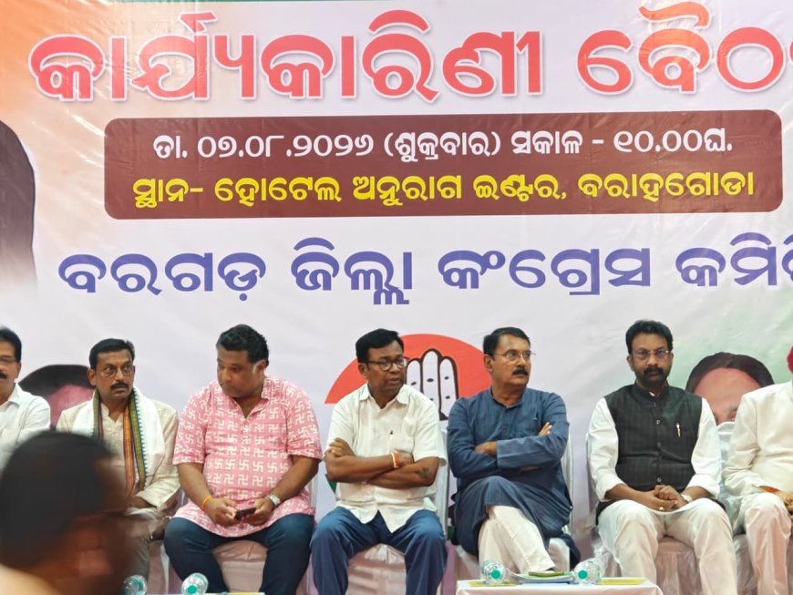 କୃଷକଙ୍କ ସମସ୍ୟାକୁ କଂଗ୍ରେସ କର୍ମୀ ଓ ନେତା ଅଗ୍ରାଧିକାର ଦେଉ: ଭକ୍ତ