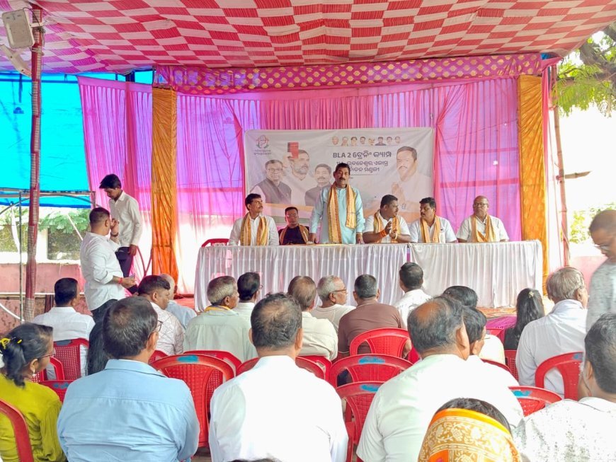 ଏକ୍ରାମ ଭୁବନେଶ୍ୱର ନିର୍ବାଚନ ମଣ୍ଡଳୀର ବିଏଲଏ-୨ ବୈଠକ...