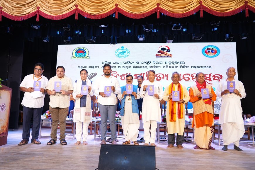 ଓଡ଼ିଶା ସାହିତ୍ୟ ମହୋତ୍ସବ ଓ ରାଷ୍ଟ୍ରୀୟ ଯୁବ ସାହିତ୍ୟିକ ସମ୍ମିଳନୀ ଆୟୋଜିତ...