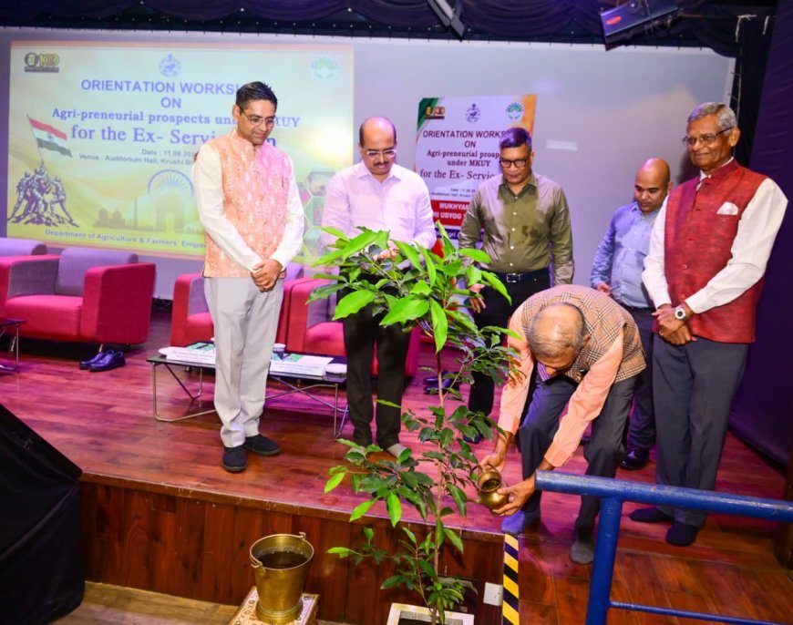 ଅବସରପ୍ରାପ୍ତ ଅଧିକାରୀଙ୍କ ପାଇଁ କୃଷି-ବ୍ୟବସାୟ କର୍ମଶାଳା...