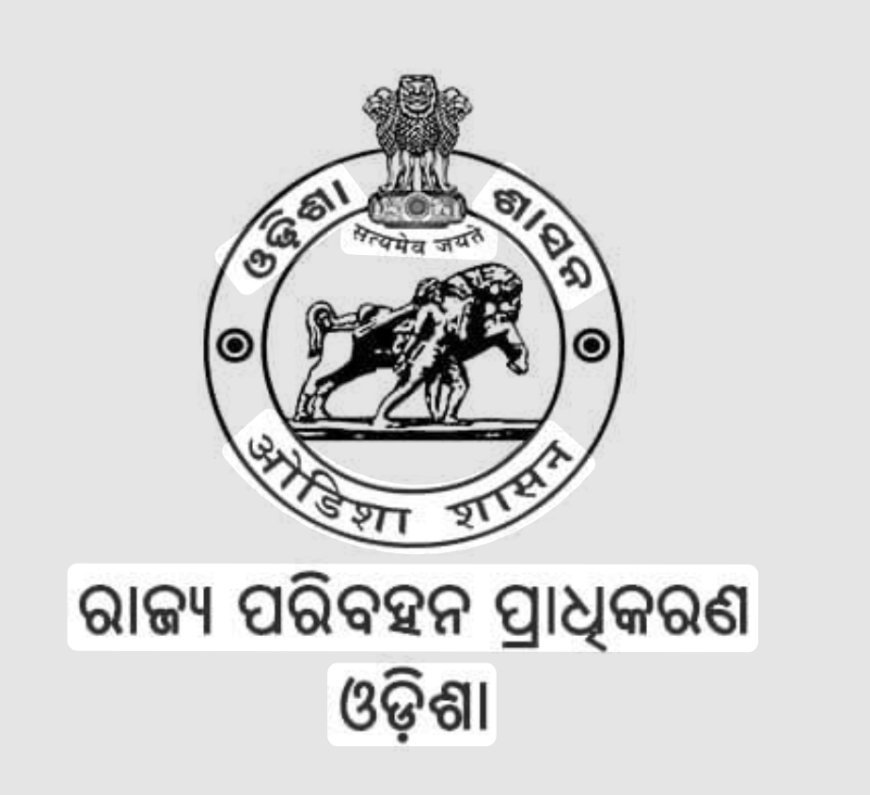 ରାଜ୍ୟ ପରିବହନ ବିଭାଗ ଗାଡି ଅନିୟମତାରେ ଜୋରଦାର ଚଢ଼ାଉ...
