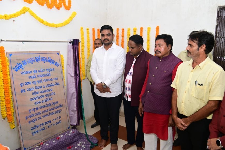 ମାଥିଲି ଆଇ.ଟି.ଆଇ.ରେ ଇଭି ଟେକ୍ନୋଲୋଜି ଉତ୍କର୍ଷ କେନ୍ଦ୍ରର ଭିତ୍ତିପ୍ରସ୍ତର...