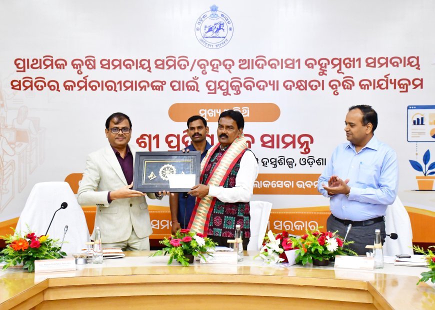 ପ୍ୟାକ୍ସ ଓ ଲ୍ୟାମ୍ପସ୍ ଅଧିକାରୀଙ୍କ ପାଇଁ OS-CIT ମାଧ୍ୟମରେ IT ଦକ୍ଷତା ବୃଦ୍ଧି ପ୍ରଶିକ୍ଷଣର ଶୁଭାରମ୍ଭ...