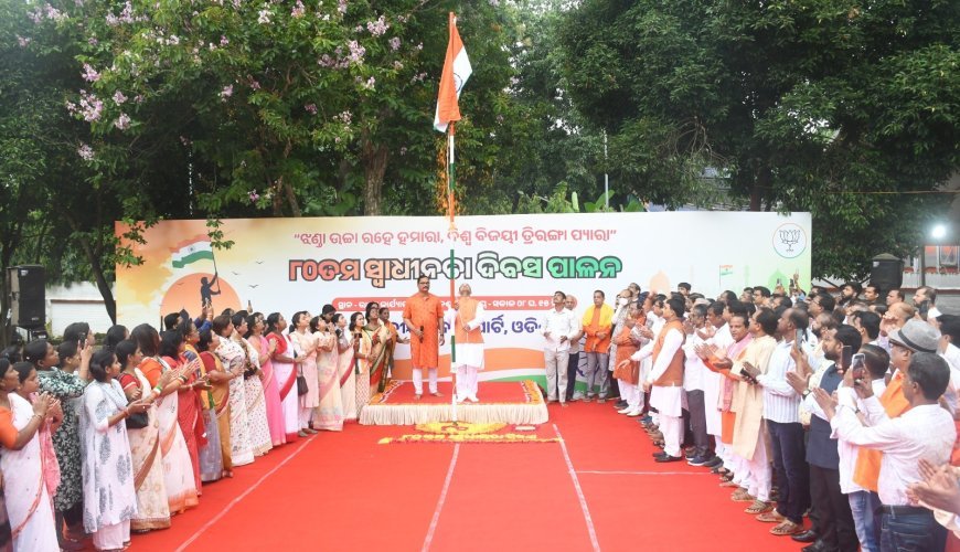 ବିଜେପି ରାଜ୍ୟ କାର୍ଯ୍ୟାଳୟରେ ୮୦ତମ ସ୍ୱାଧୀନତା ଦିବସ ପାଳିତ...