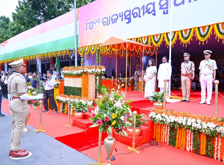 ୮୦ତମ ରାଜ୍ୟସ୍ତରୀୟ ସ୍ଵାଧୀନତା ଦିବସ ପାଳିତ