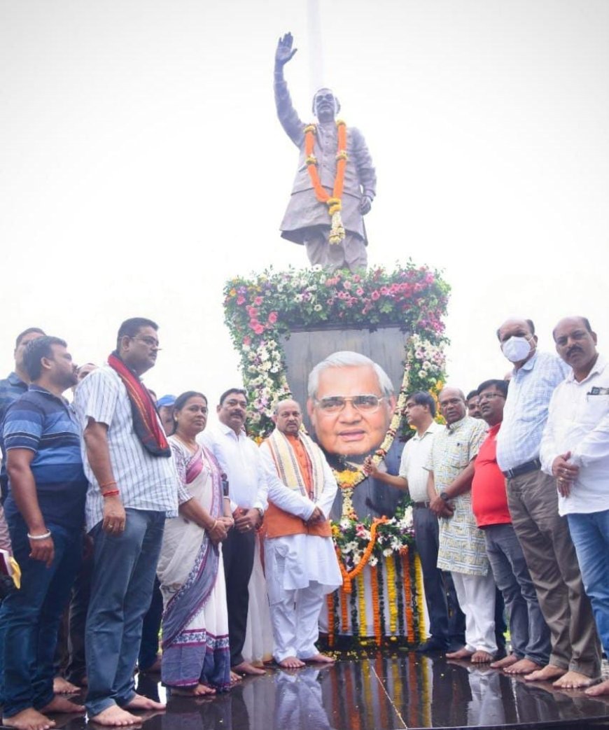 ଭାରତରତ୍ନ ତଥା ପୂର୍ବତନ ପ୍ରଧାନମନ୍ତ୍ରୀ ସ୍ୱର୍ଗତଃ ଅଟଳ ବିହାରୀ ବାଜପେୟୀଙ୍କ ୮ମ ତମ ବାର୍ଷିକ ପୂଣ୍ୟତିଥିରେ ରାଜ୍ୟ ବିଜେପିର ଶ୍ରଦ୍ଧାଞ୍ଜଳୀ...
