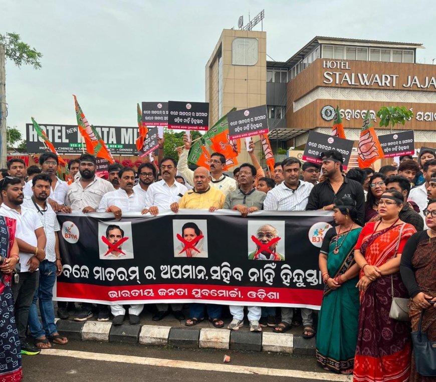 କଂଗ୍ରେସ ମୁଖ୍ୟାଳୟରେ ଜାତୀୟ ଗାନ ଏବଂ ଜାତୀୟ ପ୍ରତିକ ତ୍ରିରଙ୍ଗା ପ୍ରତି ଉଦ୍ଦେଶ୍ୟମୁଳକ ଭାବେ ଅସମ୍ମାନ ପ୍ରଦର୍ଶନ ପ୍ରସଙ୍ଗ...