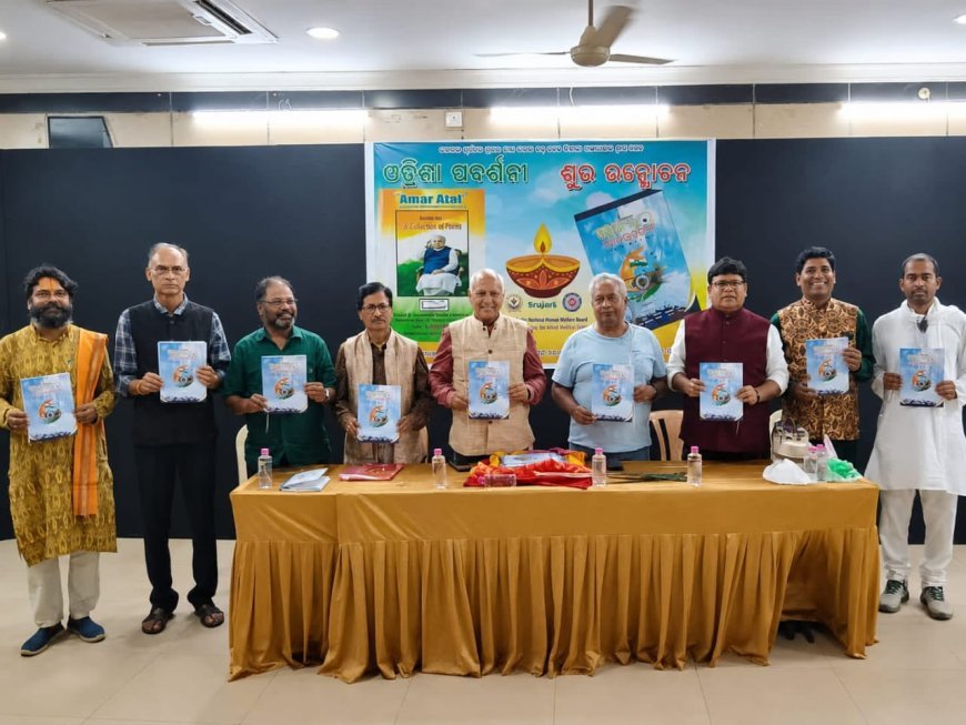 ଲେଖକଙ୍କ ସ୍ୱର ଓ ସ୍ବାକ୍ଷର "ଆତ୍ମସ୍ୱର" ର ସ୍ୱତନ୍ତ୍ର ସଂଖ୍ୟା...