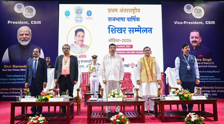 ପ୍ରଥମ ଅନ୍ତର୍ଜାତୀୟ ସରକାରୀ ଭାଷା ବାର୍ଷିକ ସମ୍ମିଳନୀରେ ଯୋଗ ଦେଲେ ରାଜ୍ୟପାଳ...