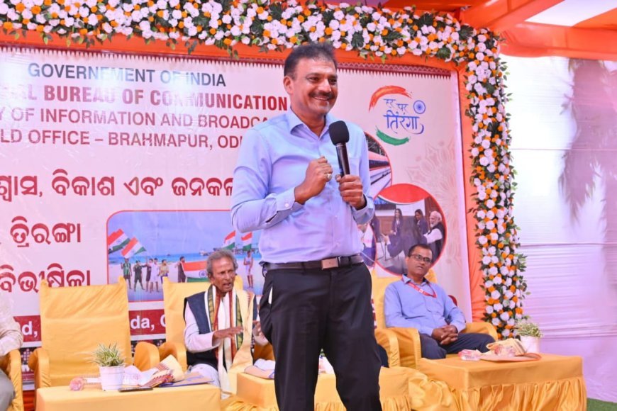 ତୃଣମୂଳ ସ୍ତରରେ ପ୍ରଶାସନକୁ ନେଇ ବ୍ରହ୍ମପୁରରେ ତିନିଦିନିଆ ପ୍ରଦର୍ଶନୀ...
