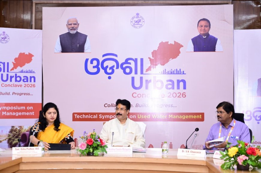 ବ୍ୟବହୃତ ଜଳ ପରିଚାଳନା ଉପରେ ବୈଷୟିକ ସମ୍ମିଳନୀ...